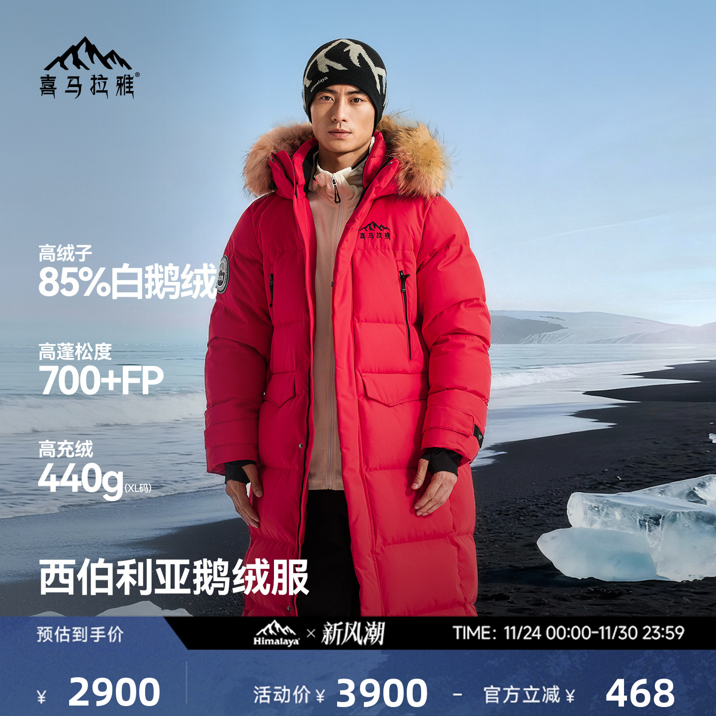 骆驼高端系列商场同款鹅绒羽绒服