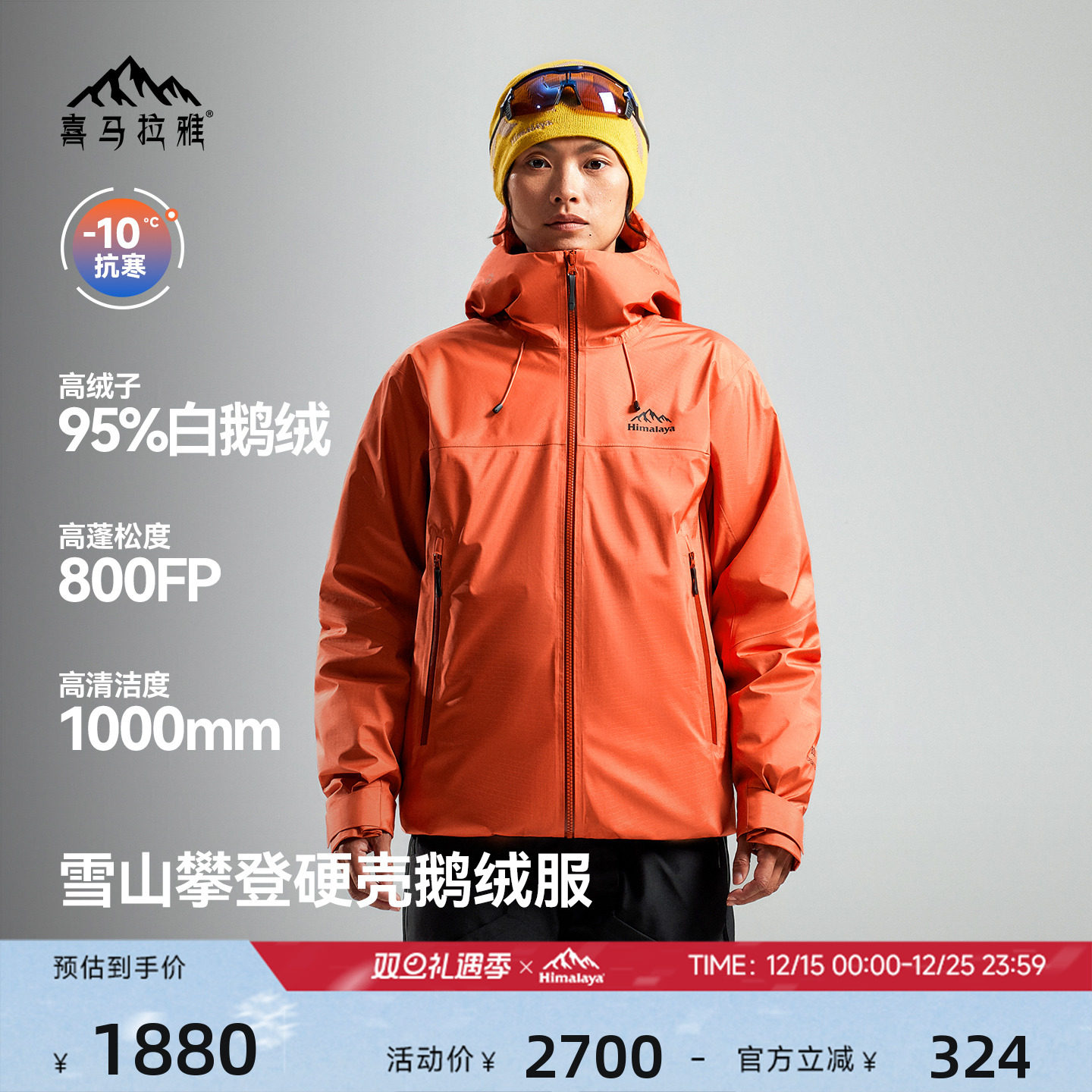 骆驼高端系列商场同款鹅绒羽绒服