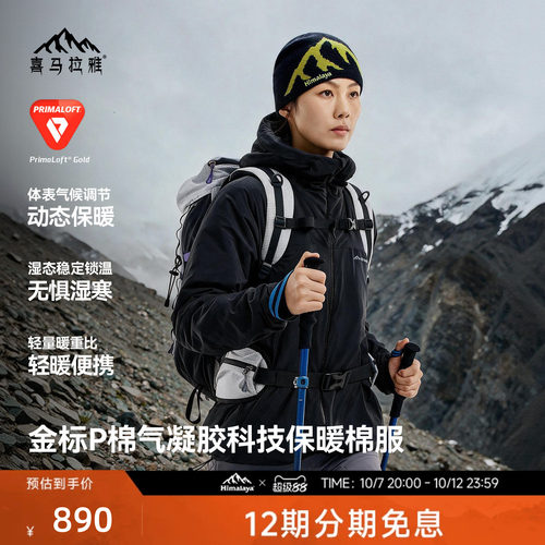 喜马拉雅棉服100G金标P棉外套