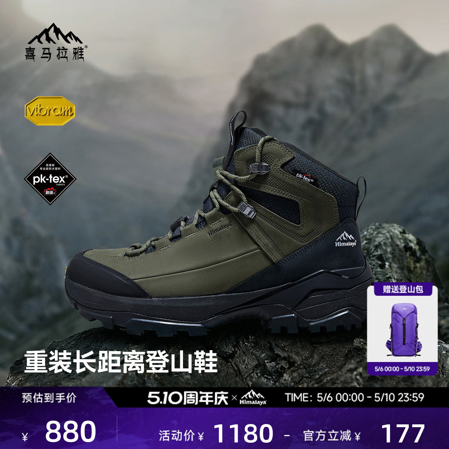 喜马拉雅登峰 登山徒步鞋中帮防水Vibram防滑耐磨户外运动男鞋
