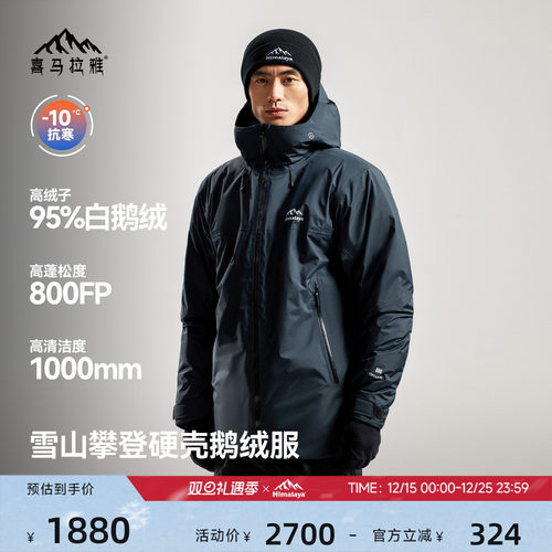 骆驼高端系列商场同款鹅绒羽绒服