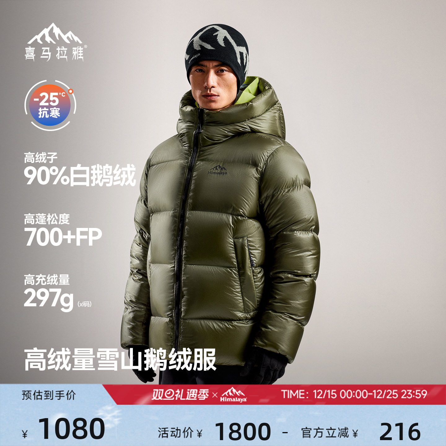 90白鹅绒700蓬填充量285g/L码