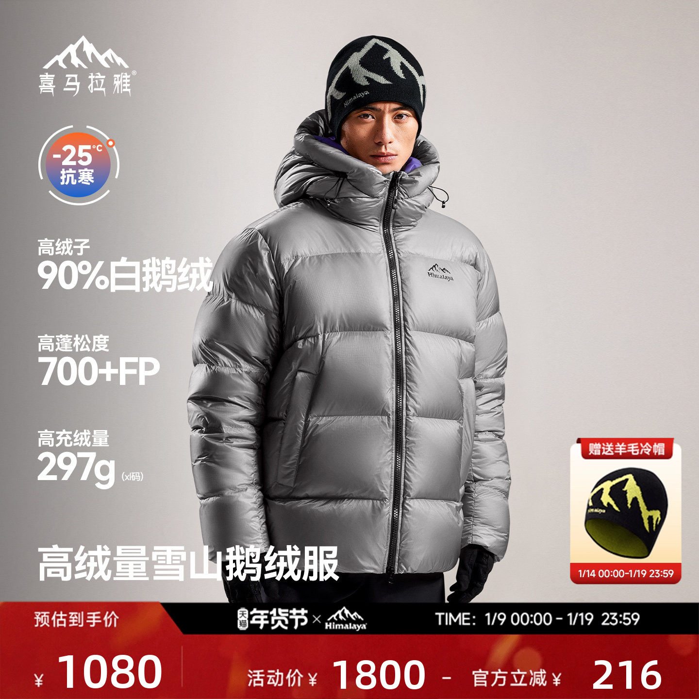 喜马拉雅雨崩羽绒服鹅绒保暖防风面包服户外运动徒步外套男女,户外/登山/野营/旅行用品,羽绒衣,淘宝优惠券,粉丝福利购,淘宝优惠卷