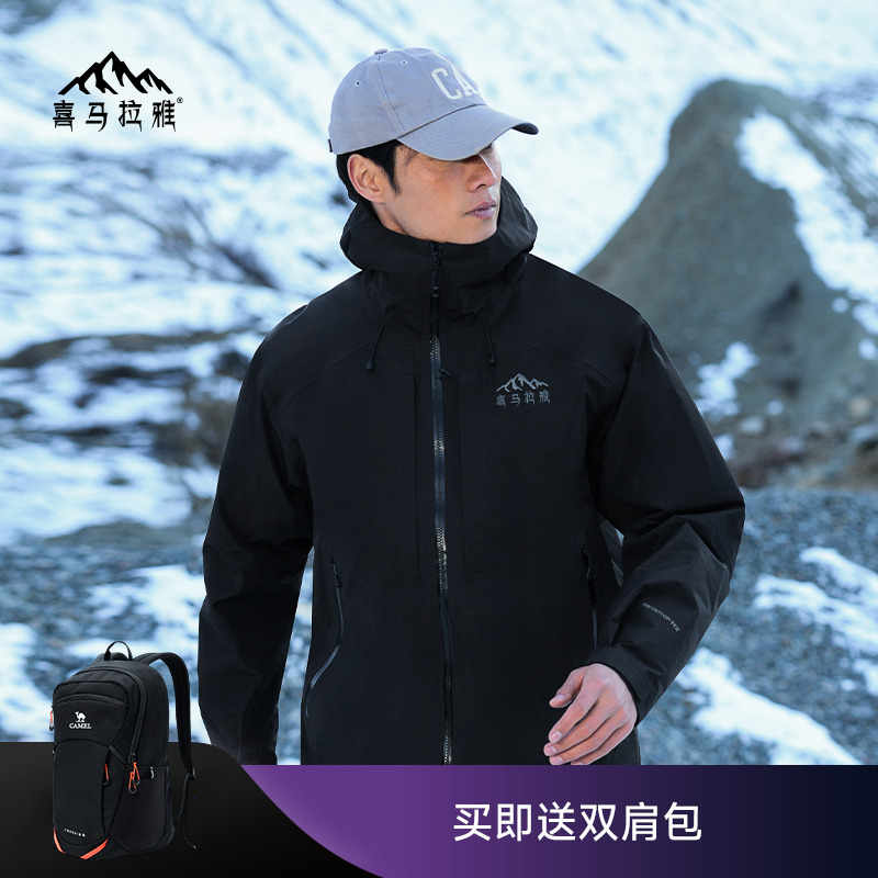骆驼高端系列商场同款硬壳冲锋衣