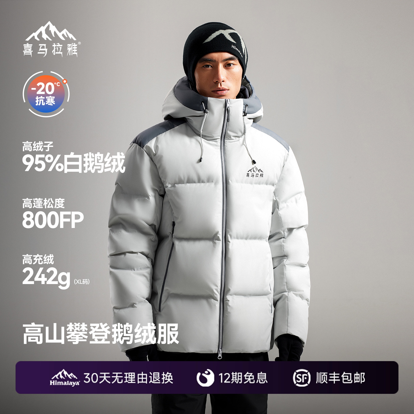 骆驼高端系列商场同款鹅绒羽绒服