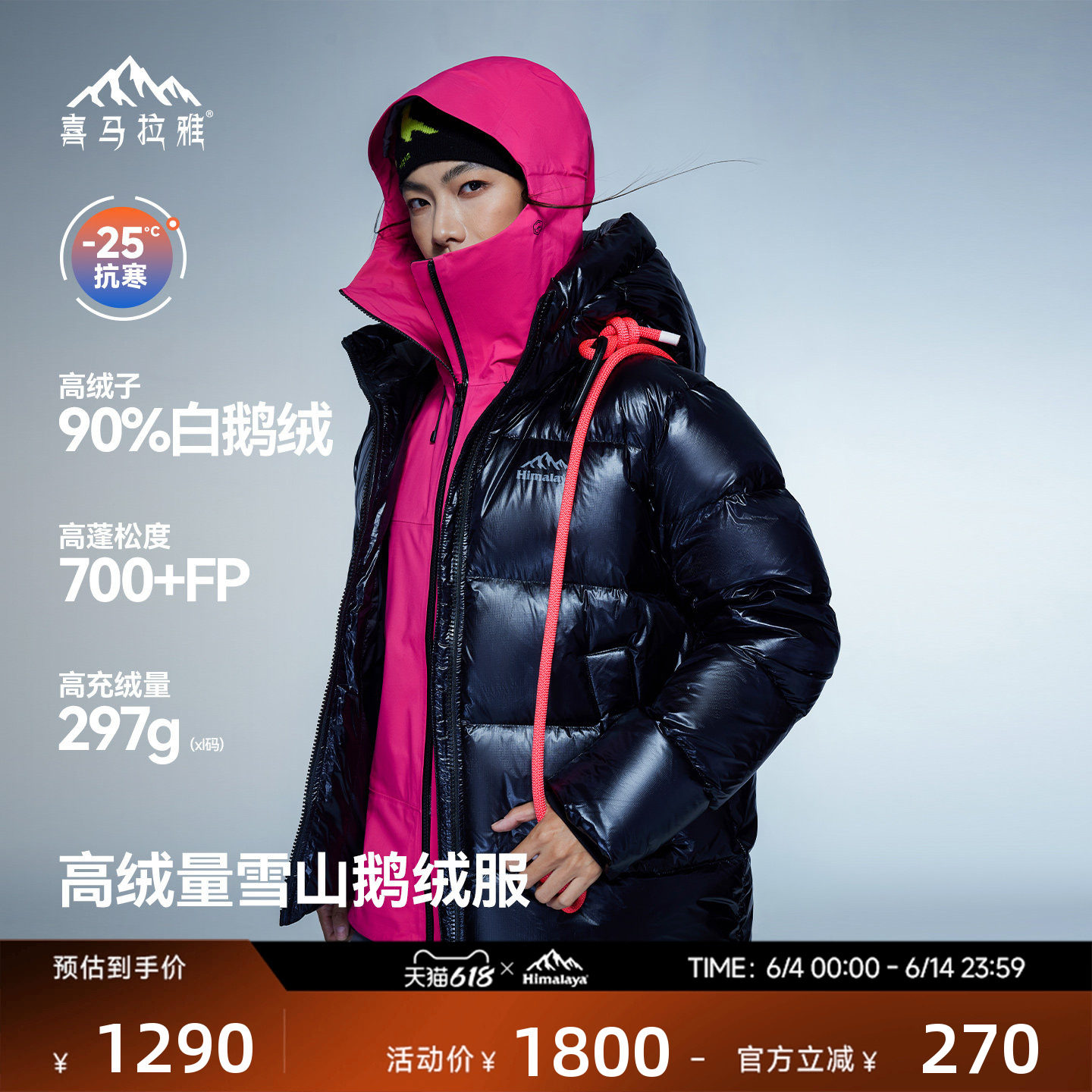 90白鹅绒700蓬填充量285g/L码