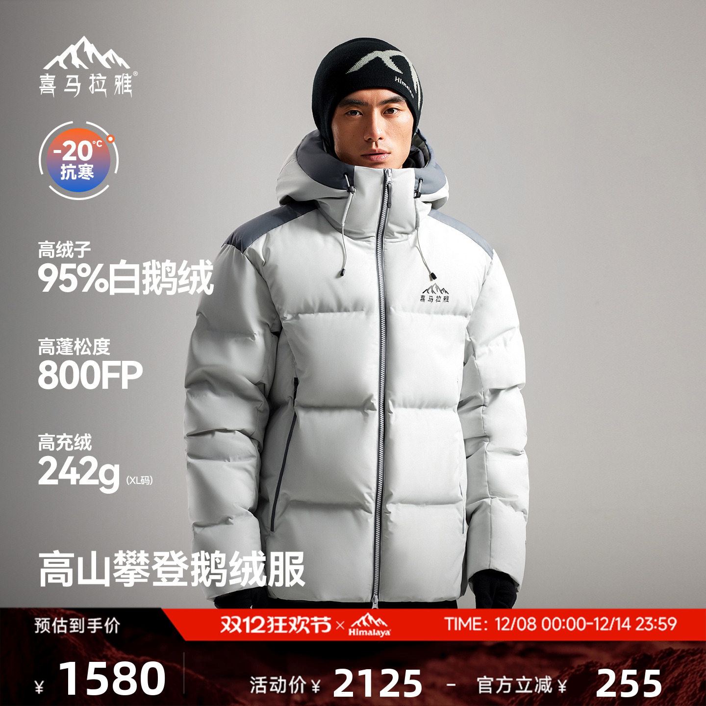 骆驼高端系列商场同款鹅绒羽绒服