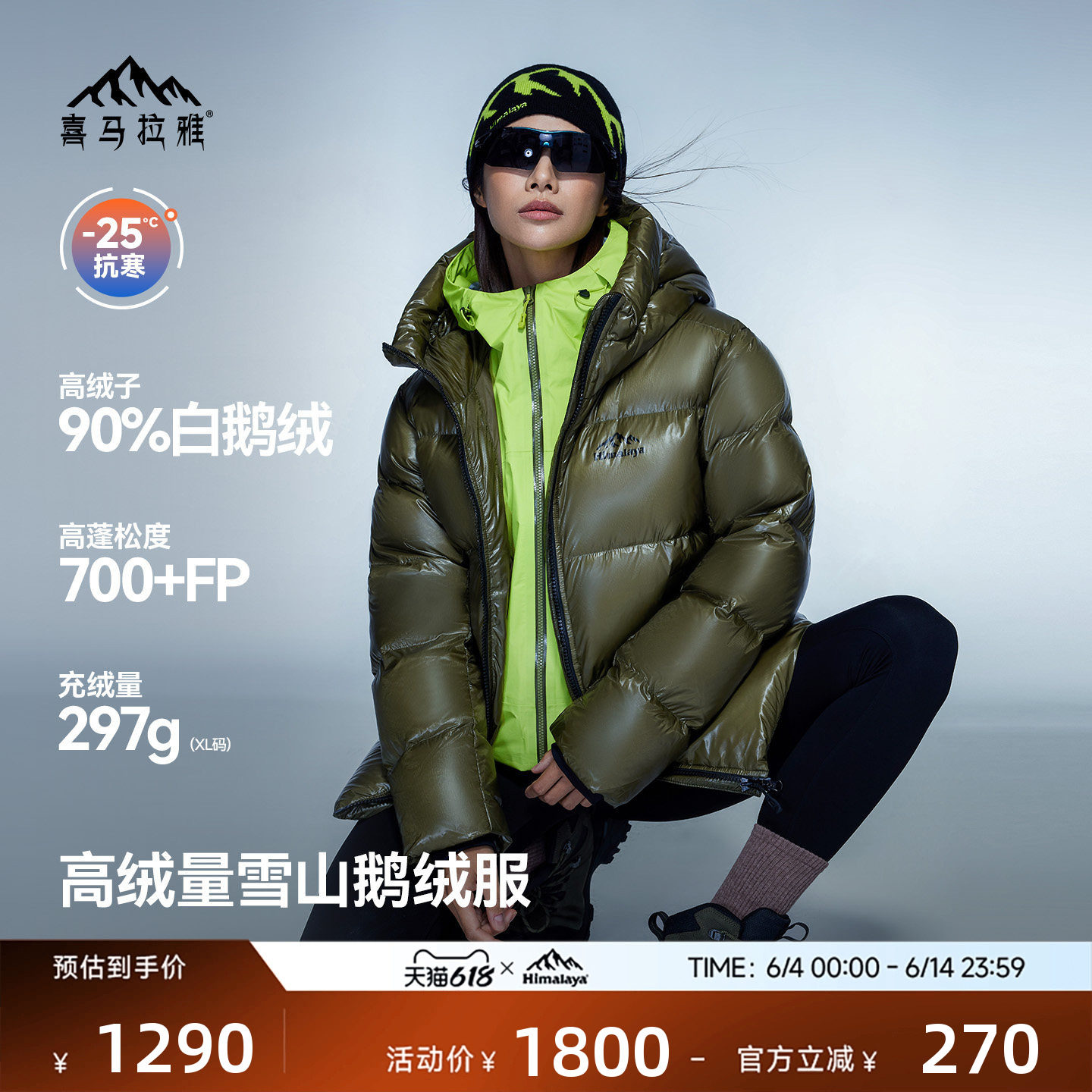 90白鹅绒700蓬填充量285g/L码