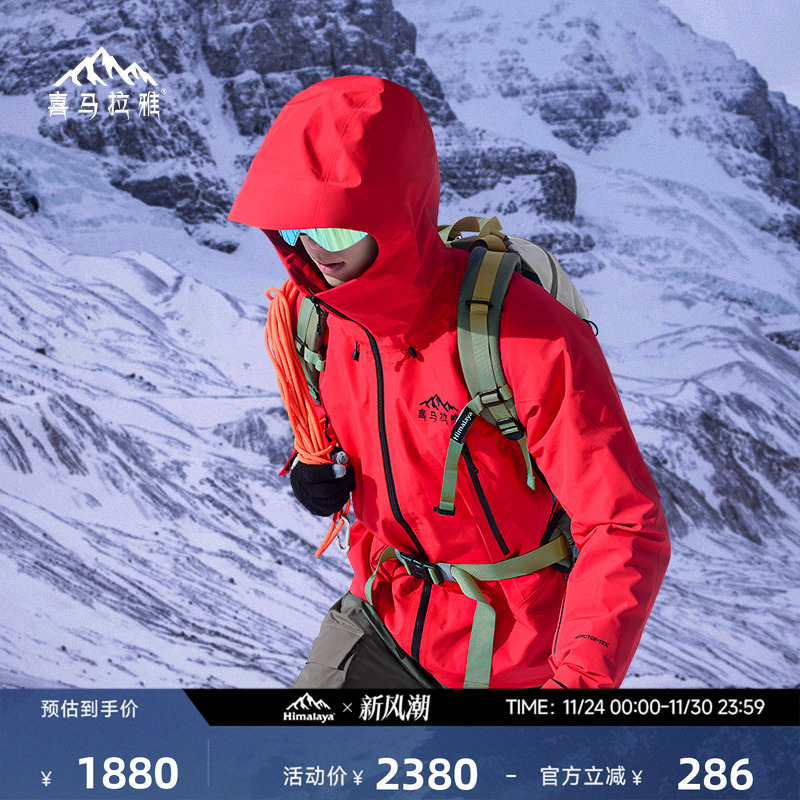 骆驼高端系列商场同款硬壳冲锋衣