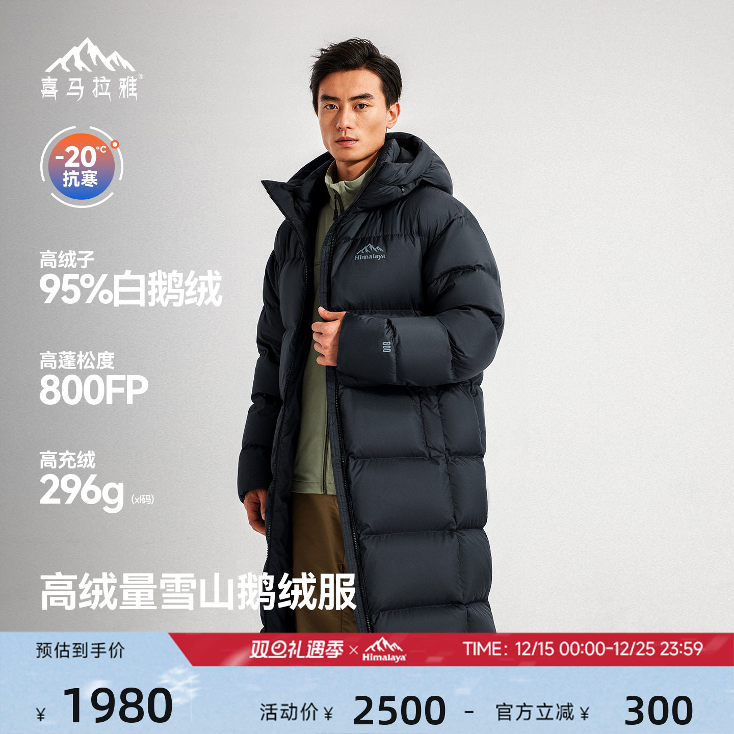 骆驼高端系列商场同款鹅绒羽绒服