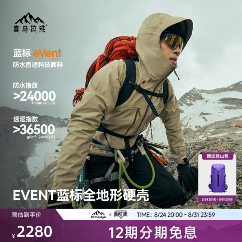 喜马拉雅专业高海拔雪山攀登系列