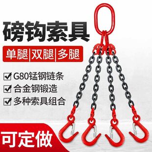 促劲友磅钩链条吊索具组合吊钩起重吊具吊环铁链吊车吊链行车挂新