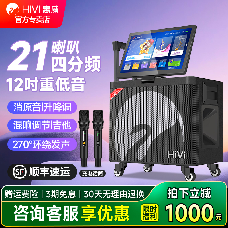 惠威TS26户外K歌音响功放一体机卡拉OK家庭ktv广场舞音箱带显示屏