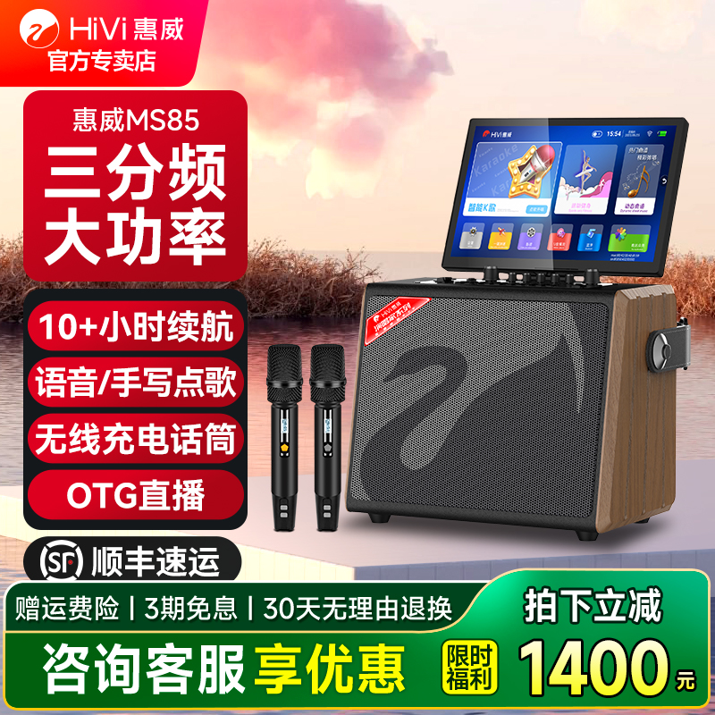 惠威MS85家庭ktv音响功放一体机