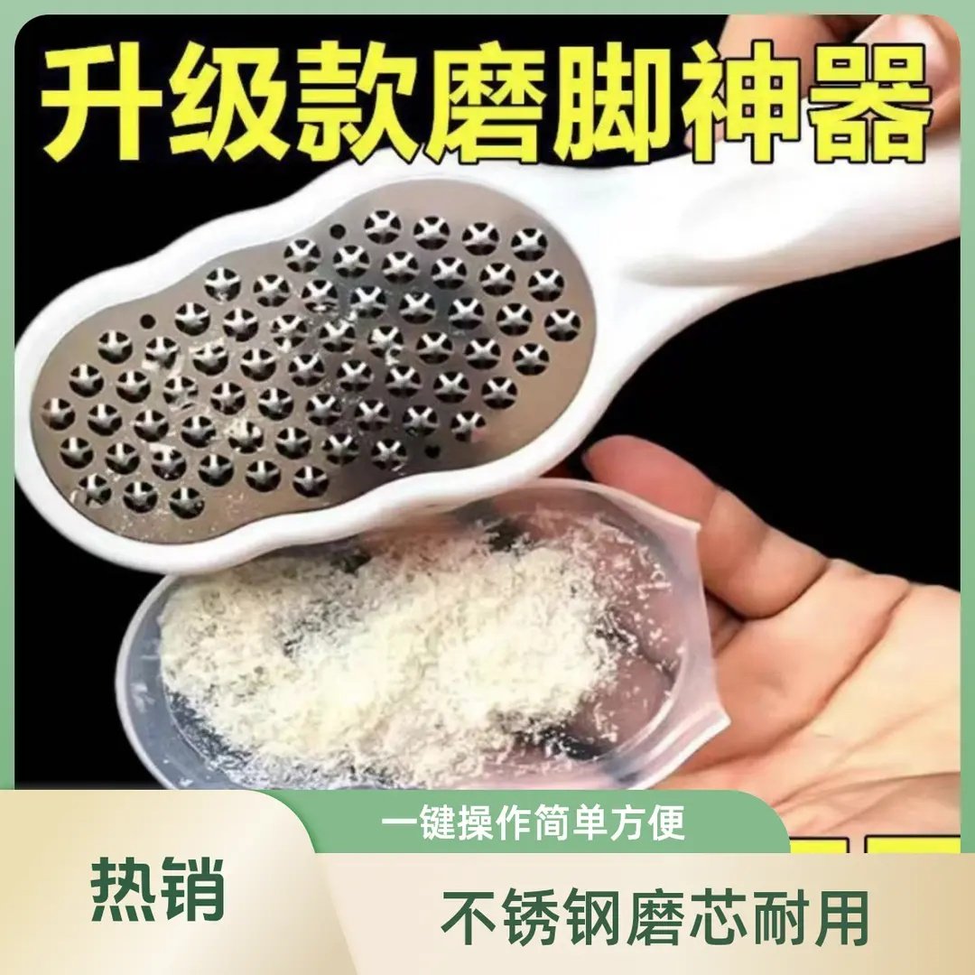 2026新款家用磨老茧工具脚底脚后跟打磨搓脚板男女通用清洁去脚部,家庭/个人清洁工具,搓脚板/洗脚刷/磨脚石,淘宝优惠券,粉丝福利购,淘宝优惠卷