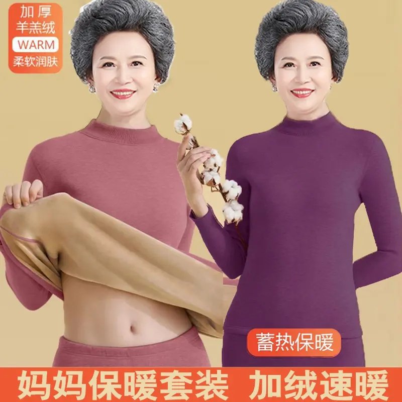中老年人老人保暖内衣女加绒加厚妈妈奶奶加大码半高领防寒打底冬