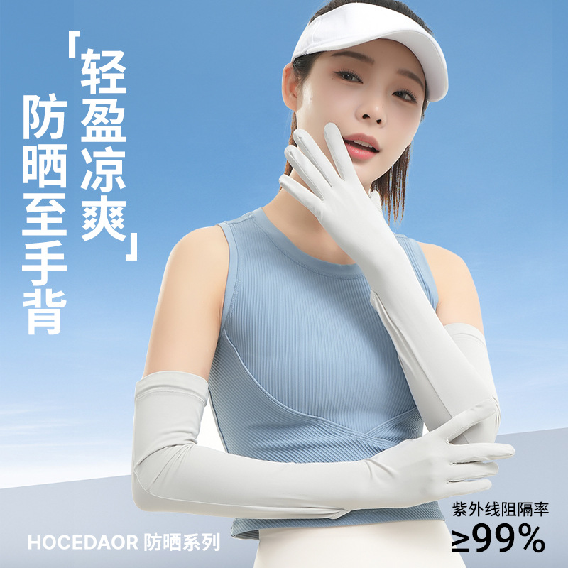 夏季防晒手套女防紫外线护臂冰丝