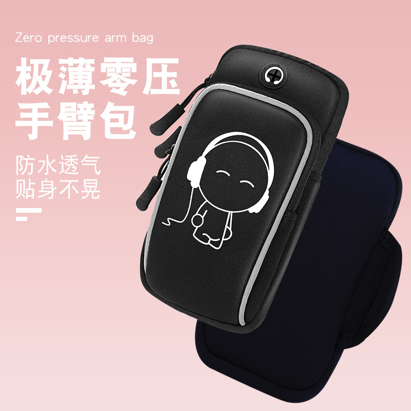 跑步手机袋运动臂包男女通用防水腕包手机套户外装备华为苹果臂套