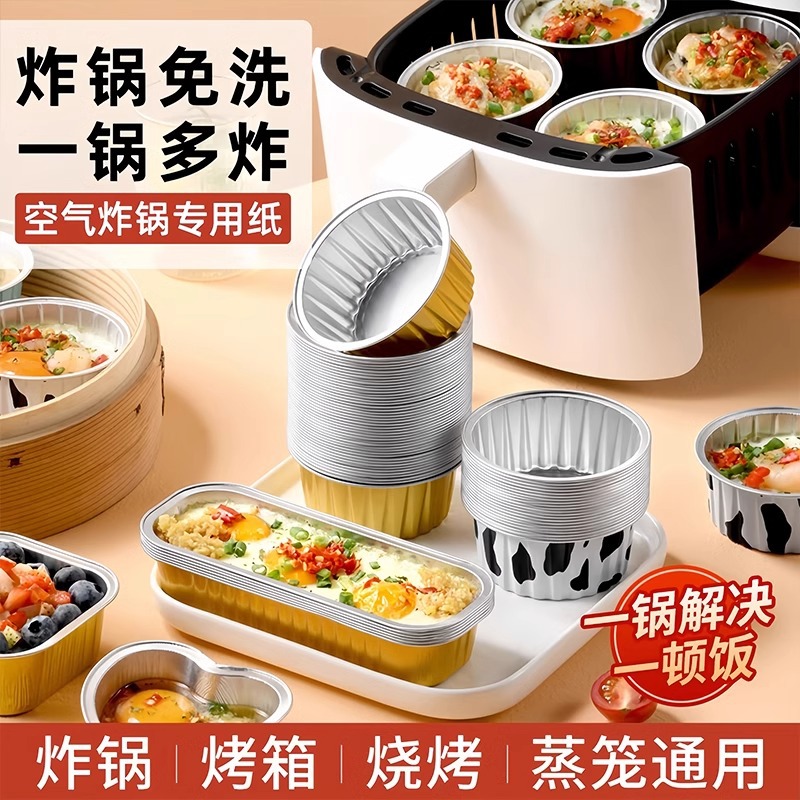 德国布丁杯重复使用蛋糕模具铝箔碗空气炸锅专用锡箔纸食用耐高温