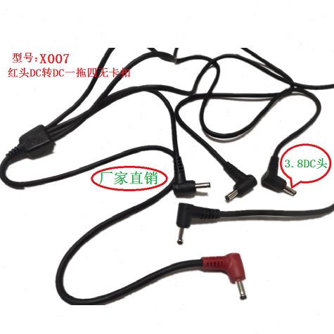 夏季户外透气防紫外线空调服风扇线一拖三圆头USB5V7V12V防断丝线