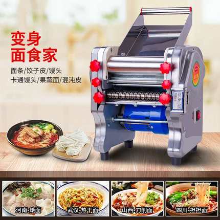 ?新款宏超不锈钢电动面条机压面机家用小型商用全自动擀饺子面皮