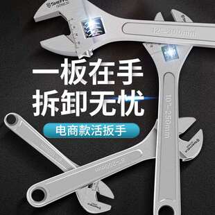 两用多功能活口扳具大全开口板子6寸8寸 钢盾 10寸活扳手G016627