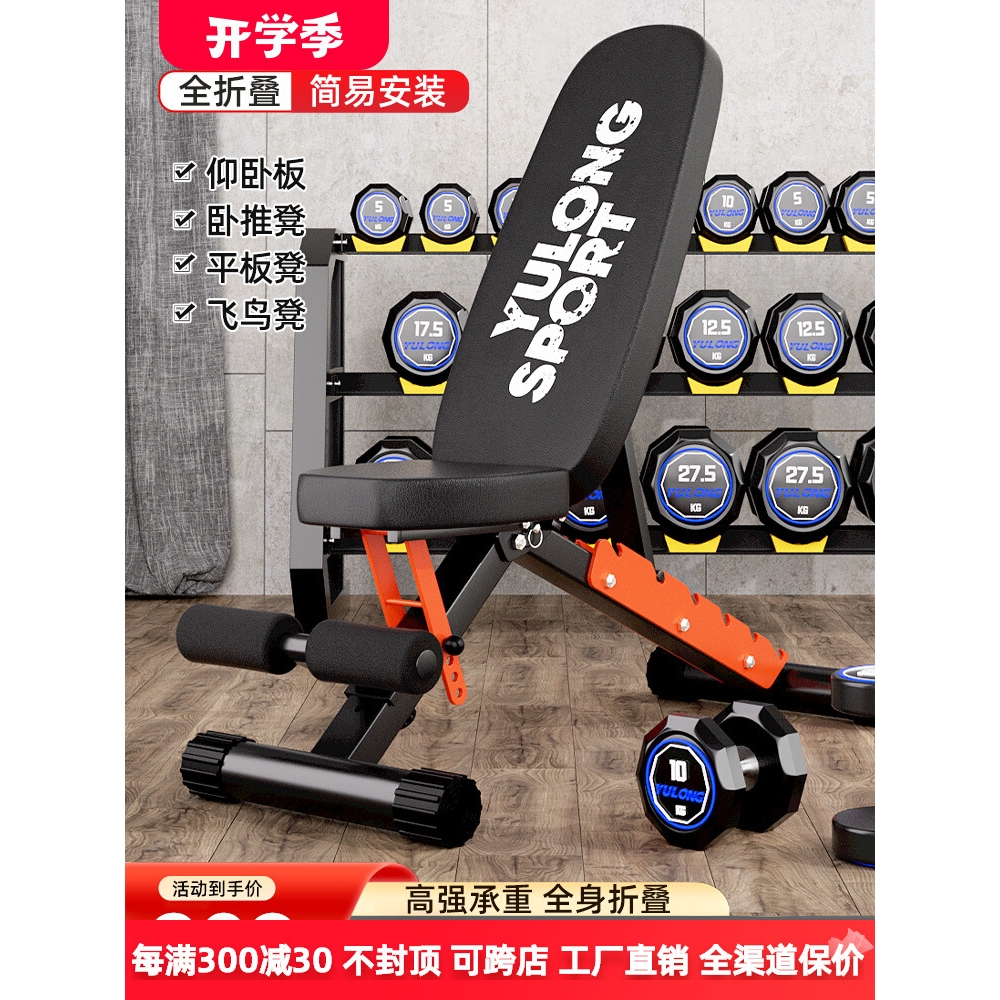 家用哑铃凳飞鸟健身椅可折叠卧推凳子多功能仰卧起坐健身器材用品