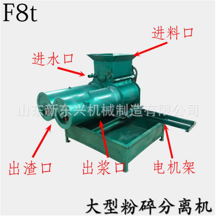 红薯淀粉机 打粉磨浆机 家用土豆葛根莲藕地瓜薯类粉碎机