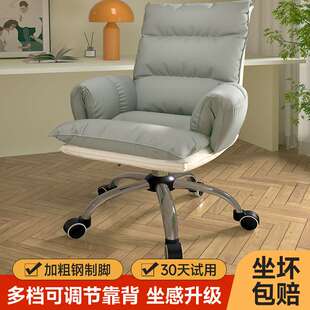 电脑椅子舒服久坐家用懒人沙发椅书桌办公靠背可躺卧室电竞直播椅