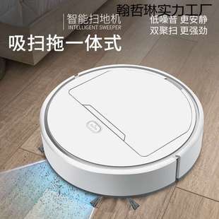 全自动充电扫地机器人家用智能静音拖地擦地机扫吸拖三合一吸尘器