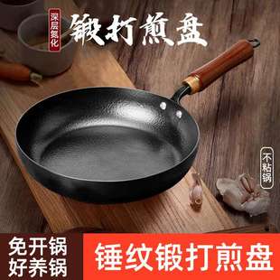 一件代发 家用无涂层锅手打锤纹深煎锅铁锅章丘圆形不粘锅煎锅