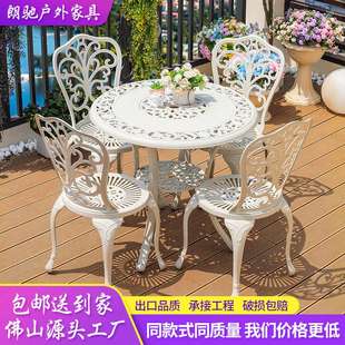 户外阳台桌椅白色铸铝组合休闲庭院室外花园家用民宿阳台露天外摆