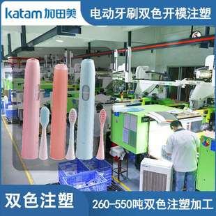 订做跳绳塑胶手柄精密塑胶双色模具开模注塑东莞加田美双色注塑厂