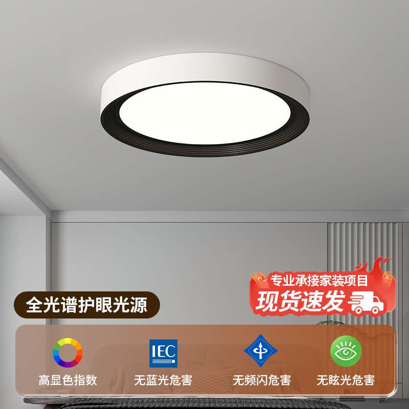 简约风创意圆形吸顶灯卧室房间灯现代极简风餐厅LED全光谱吸顶灯