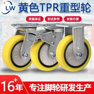 脚轮TPR静音实心轮子手推车平板推车万向轮轱辘重型车床专用轮