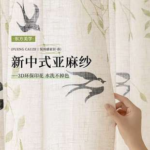 茶楼窗纱 亚麻燕子窗帘纱帘透光不透人柳枝飞燕半遮光客厅飘窗中式