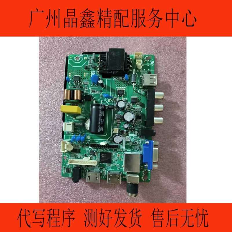 乐华32L3液晶电视主板TP.SK108.PB818屏D32-M30 ST3151A07-2