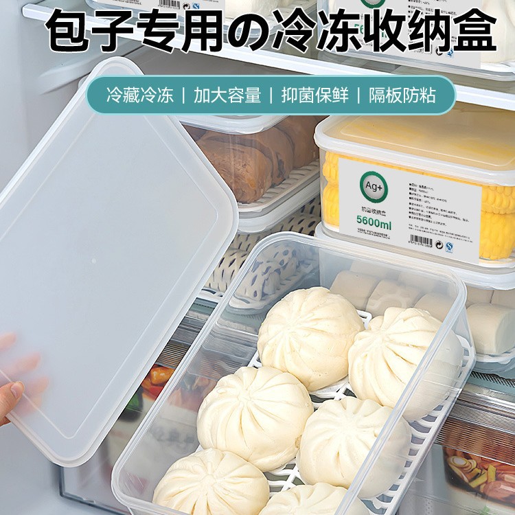 日式抗菌包子馒头冷冻专用收纳盒大容量冰箱饺子食品级整理保鲜盒