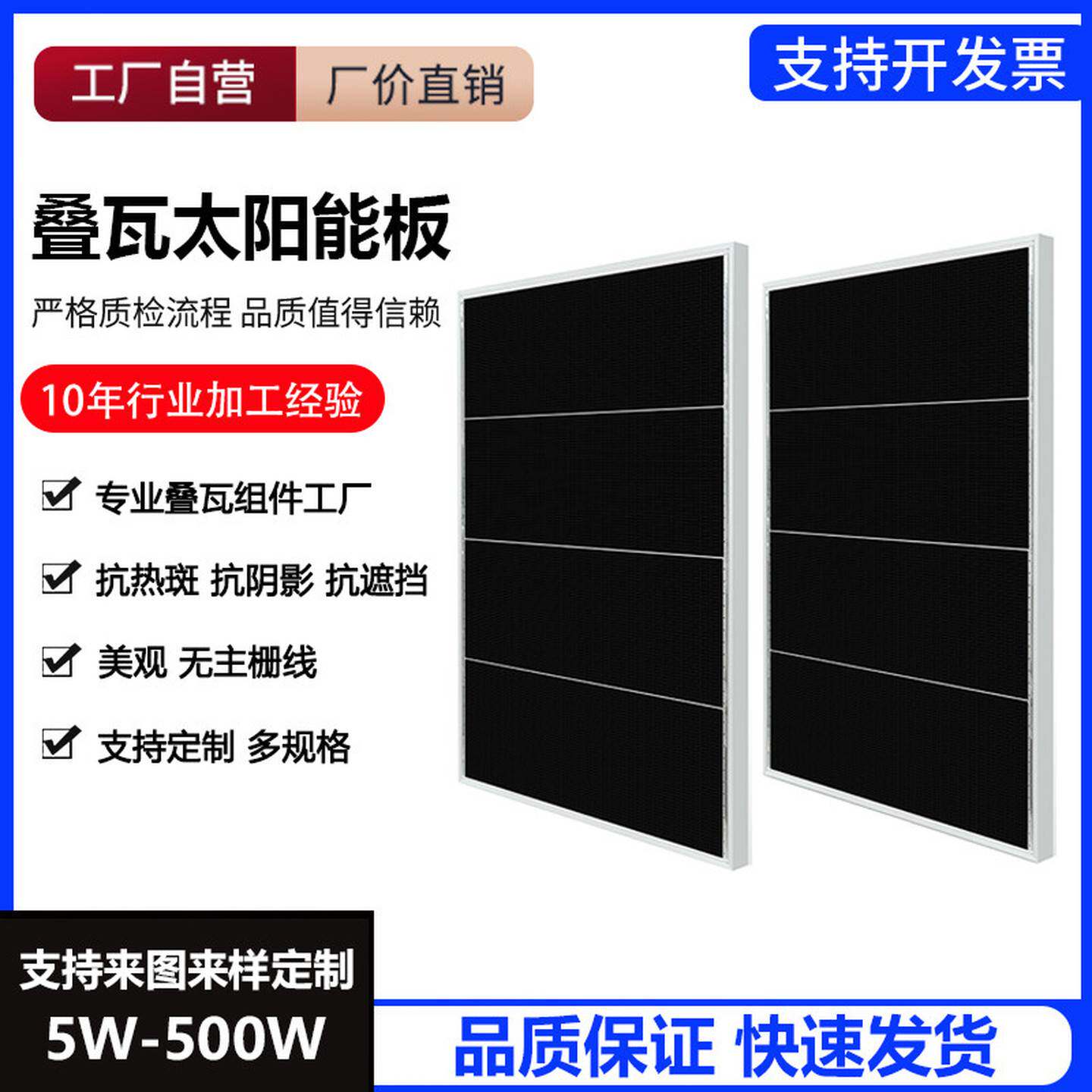 全新叠瓦太阳能发电板单晶18V充12V电池 充手机电池家用光伏组件1