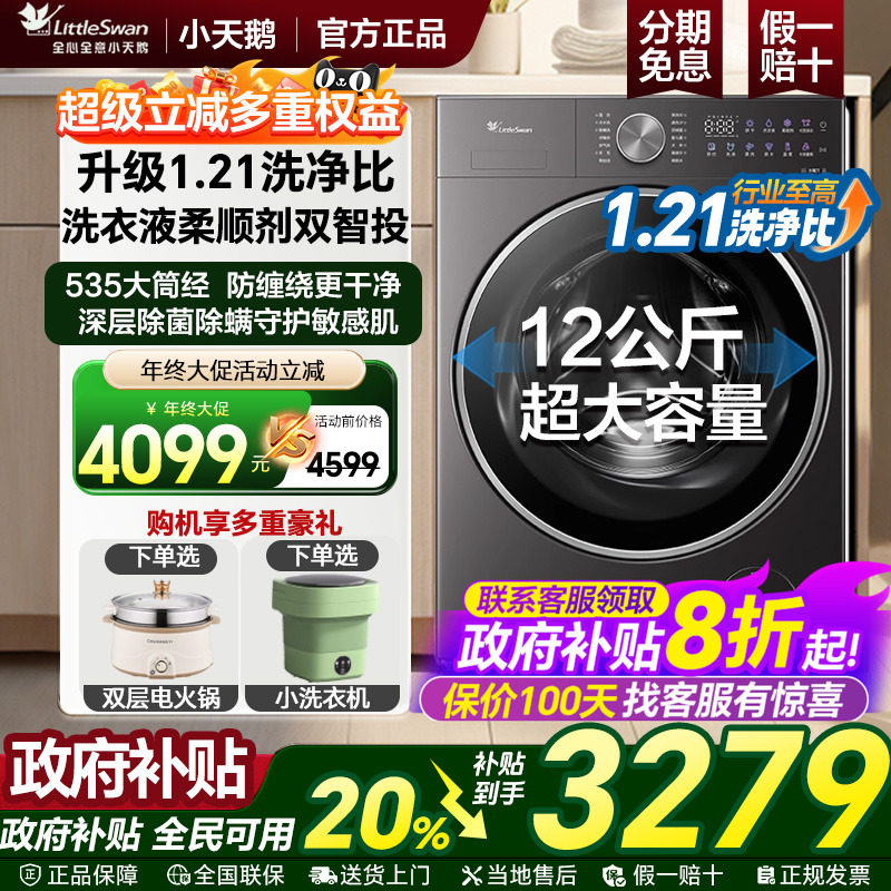 全新1.21洗净比小乌梅3.0新品