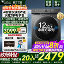 小天鹅洗衣机全自动家用滚筒洗脱烘618PLUS 国补20%水魔方12公斤