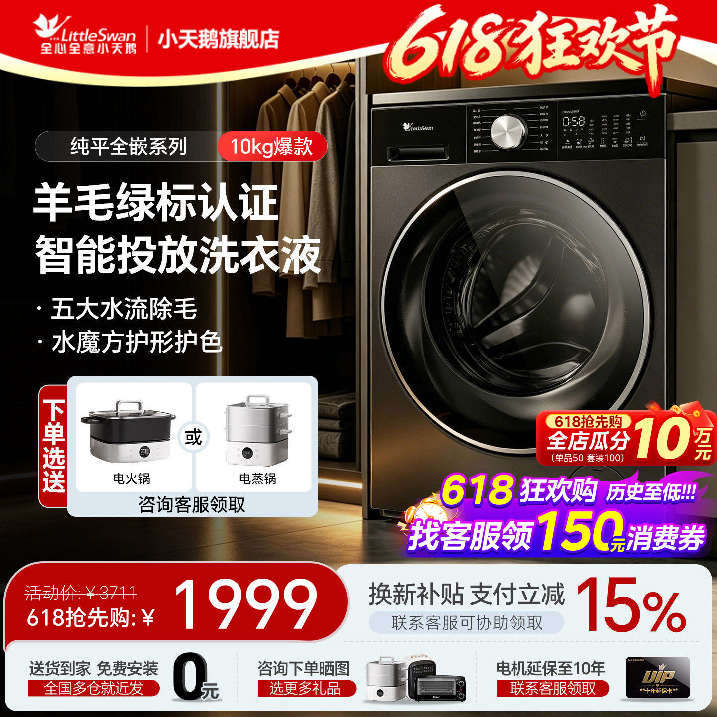 小天鹅小乌梅3.0轻享标准家用10公斤全自动滚筒洗衣机旗舰店E40
