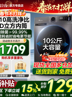 [新款1.21洗净比]小天鹅家用滚筒全自动洗衣机10kg洗脱烘官方V28T