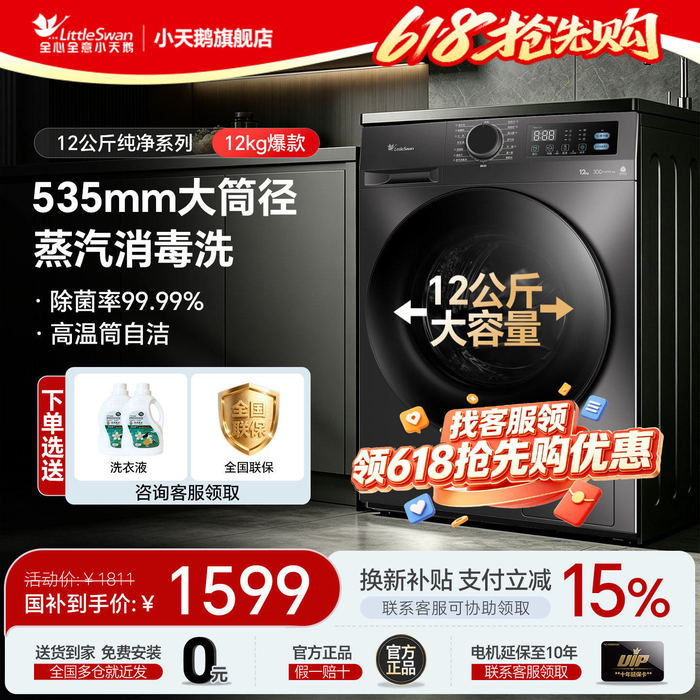 【12公斤新款】小天鹅滚筒全自动家用洗衣机洗脱烘一体官方旗舰店