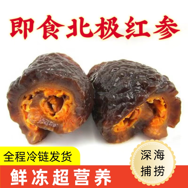 三十米海底野生即食海参