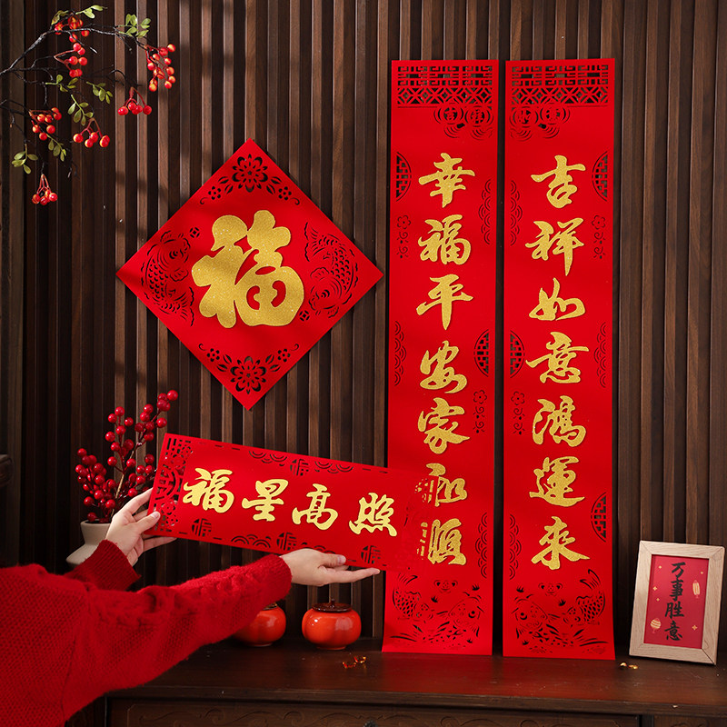 春节对联2026马年别墅对联自粘新年新春家用春联门联农村大门装饰,节庆用品/礼品,对联,淘宝优惠券,粉丝福利购,淘宝优惠卷