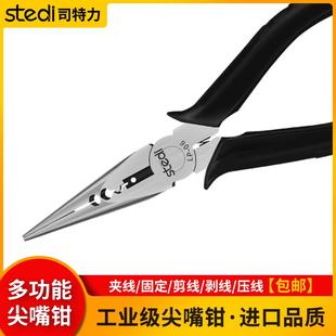 钳子 司特力进口尖嘴钳子电工多功能6寸工业级小型手工德国日本式
