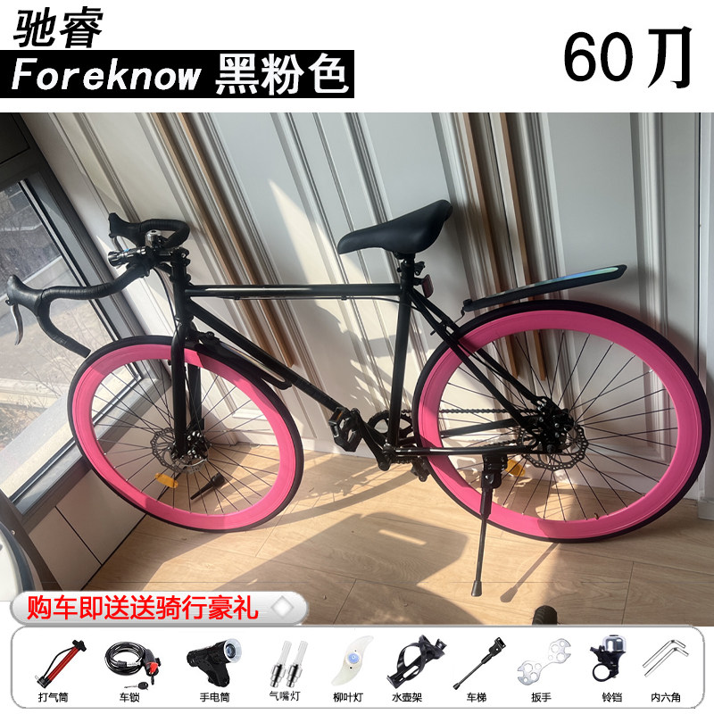 高颜值弯把死飞自行车公路跑车网红学生车男女式碟刹活飞实心胎