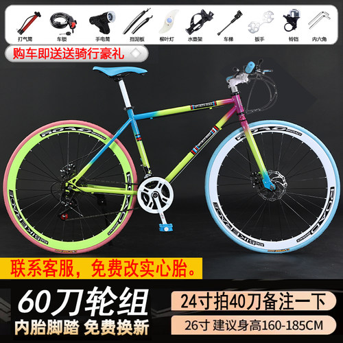 变速死飞自行车男女式公路车赛车