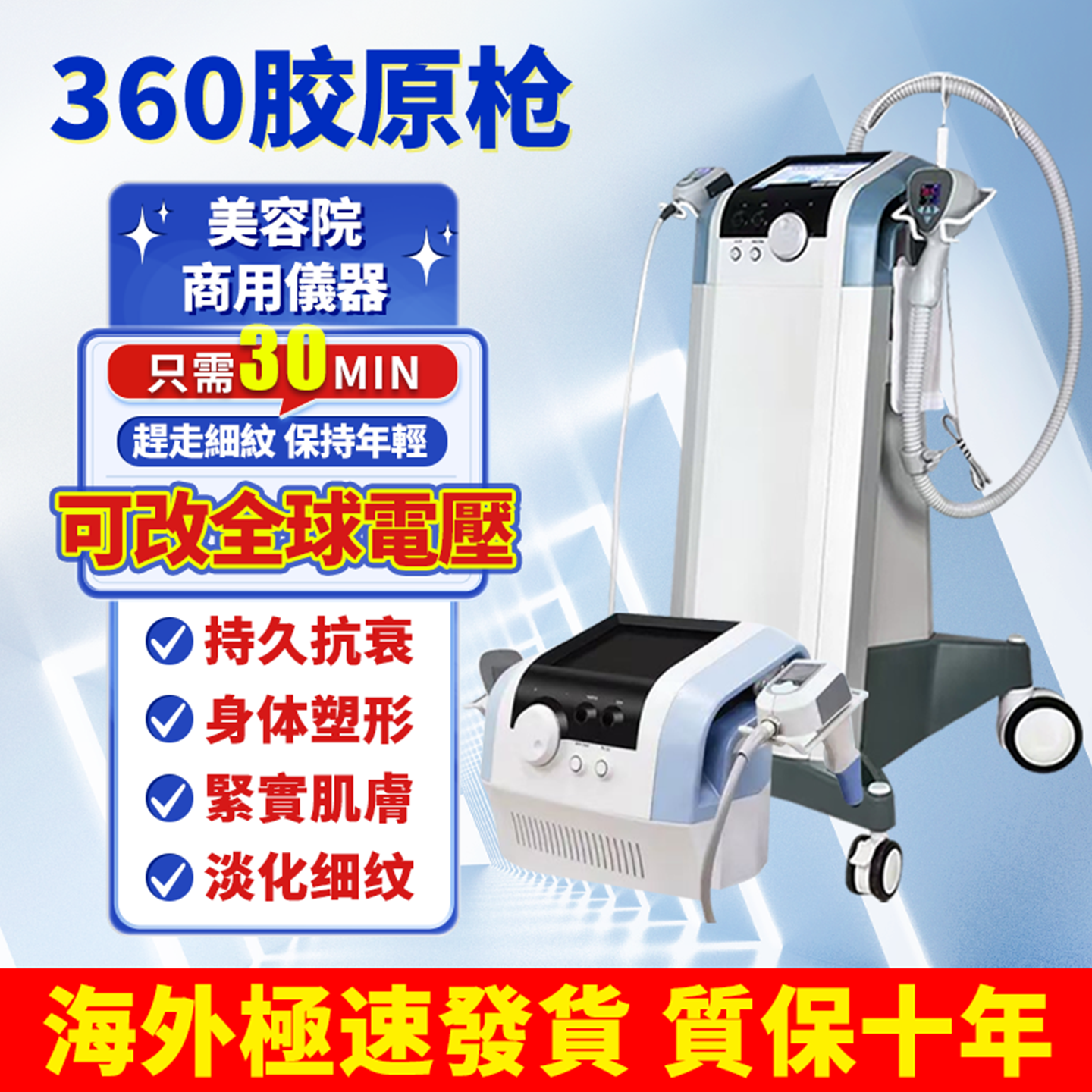 360胶原枪BT抗L衰美容仪器眼袋脸面部塑形提拉紧致美容院专用仪器